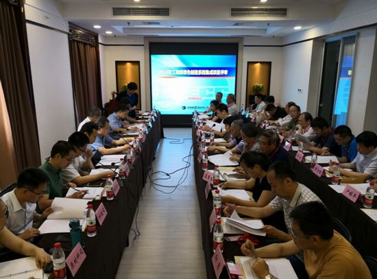 綠色制造系統(tǒng)集成項目評審會議.png